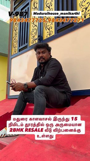 48K views · 762 reactions | Cal 9843477725resale house for sale in madurai Acchampathu area *RESALE HOUSE* V-987 Area:Near Acchampathu Land area:4.5 cent buildup area:1450sqft North facing maindoor 2BHK House Price 75 Lakhs Negotiable Year of house construction 2023 _ _ #reelsinstagram #reels #hometour #elevationdesign #houseforsale #realtor #madurai #housesalemadurai #civilengineering #madurai #realestate #maduraihouse | Maduraihouse | Facebook