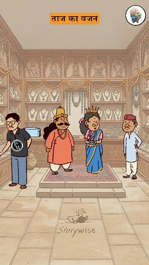 ताज का वजन Arkimidies principal #physics #funny #animation #cartoon #whitboard #maths #12th #10th #8th #school #collage #university #phd #physics #upscmotivation #neet #neetaspirants #ips #ias #upscexam #upscmotivation #new #motihari #motivation #trick #educationtrick #educationmadicoz #khansir | Educationmedico