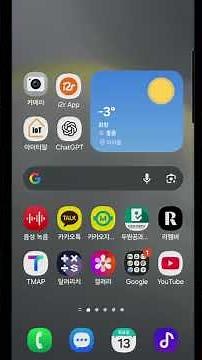 Installing the i2r app [Kim Dong-il]