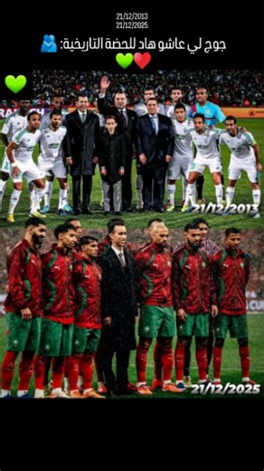 @raja_casablanca.06 on Instagram‎: "تبورش لحمي ونتفكر أكادير ولي فات 💚😍 . . "khaliw follow page 🙏💚' #raja #reelsvideo #fyp #followｍe #viral #corva_sud #magana_curva_sud #green_boys #ultras_eagles #magana #rajacasablanca #rajaclubathletic #dimaraja #rahimi"‎