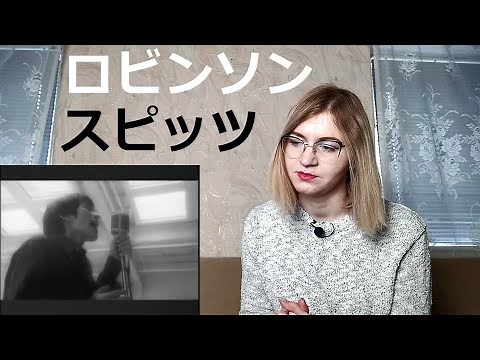 スピッツ - ロビンソン |MV Reaction/リアクション|