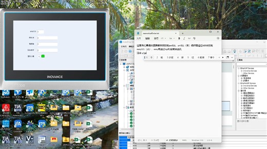 ITS7070E触摸屏和AM521MODBUS TCP 通讯，AM521走485控制EASY521plc，EASY521在控制变频器。（触摸屏控制变频器）
