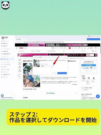 もうDRMに悩まない！BookFab FANZA 変換でFANZA電子書籍を快適に
