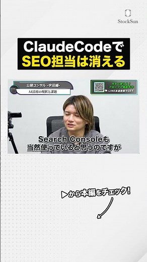 【SEO改革】GA4とAhrefsをClaude Codeで全自動分析