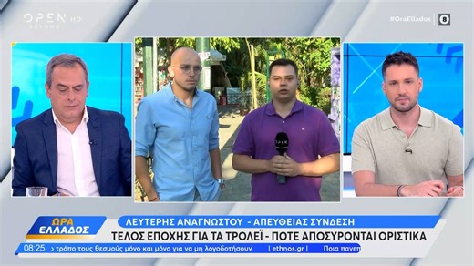 Τέλος εποχής για τα τρόλεϊ στην Αθήνα