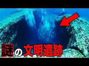 Evidence of a super ancient Japanese civilization finally discovered... The truth behind the myst...