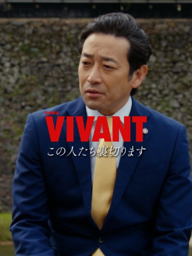 VIVANT 第1シーズン ネタバレまとめと重要シーン解説