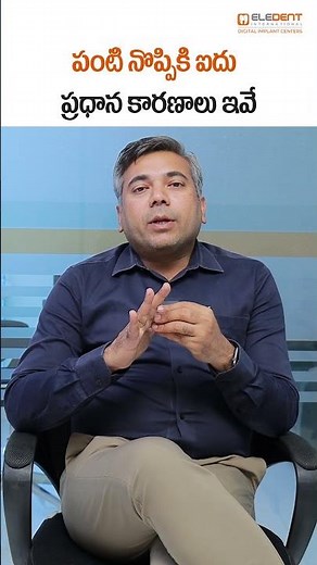 5 Common Causes of Tooth Pain and How to Treat It | Eledent Dental Hospitals