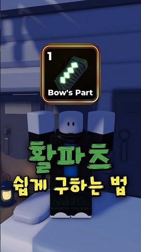 [Hunty Zombie] Easiest Way to Get Bow Parts!! 🎯💥 #roblox