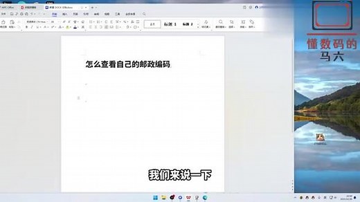 怎么查看自己的邮政编码？ #科技 #科普,怎么查自己邮政编码查询- 抖音