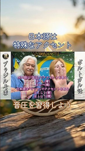 音楽は、言語学から成る #ブラジル #ブラジル音楽 #ポルトガル語 #ボサノバ #サンバ