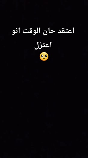 الاالقاء سوف اعتزل🥺