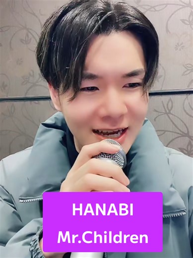 HANABI/Mr.Children ❄2026/01/15❄朝昼配信 カラオケ😆🎤🎶ラストソング✨ 素敵な歌声をありがとう🎵 たくさんの方に届きますように‪🫶🏻️ @MOTOI❄️ #HANABI #MrChildren #ミスチル#カラオケ #歌うま