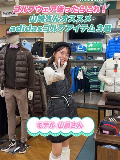 ゴルフウェア迷ったらこれ！adidasのおすすめ3選
