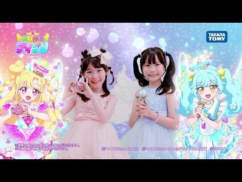 [Onegai I-Pri] Toy Series Introduction Video
