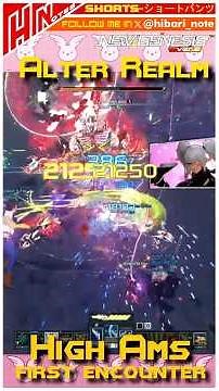 【PSO2NGS】SHORTS//Alter Realm High AMS First Encounter #pso2 #pso2ngs #pso2global #ngs #sega