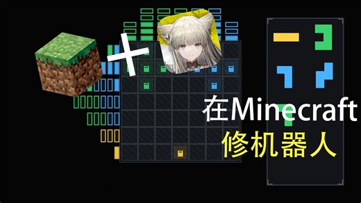 [MCx终末地]模组——故障机器……奖励箱？