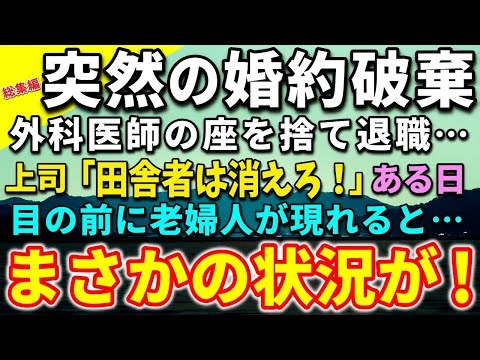【感動する話】総集編33