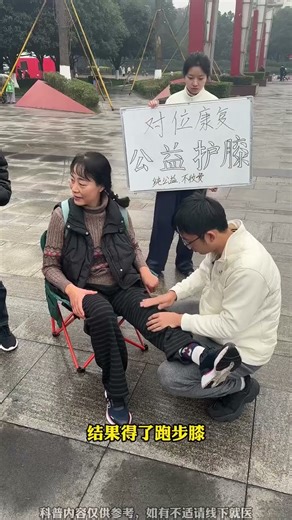 A rehabilitation therapist in Luzhou set up a stall to help an aunt recover her