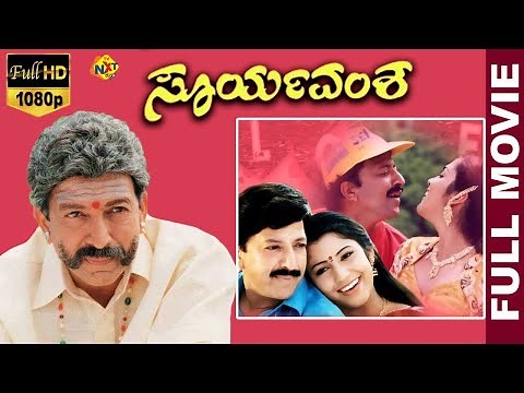 Suryavamsha - ಸೂರ್ಯವಂಶ Kannada Full Movie | Vishnu vardhan | Isha Koppikar | Lakshmi | TVNXT Kannada