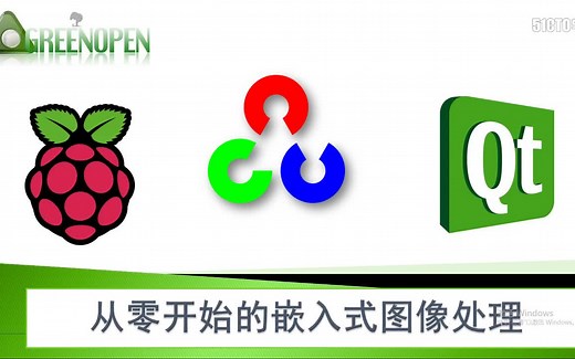 PI+QT+OpenCV实战嵌入式图像处理