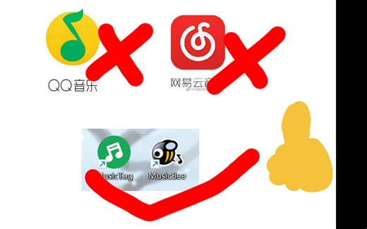 免费音乐软件推荐[musicbee],[musictag]
