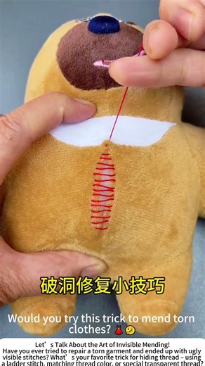 Invisible Thread Sewing Demo – Mending Without a Trace 🧵✨
