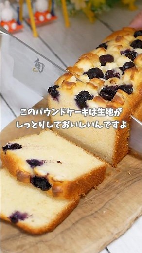 A must-see for beginners! Just mix and bake! Moist Blueberry Cheese Pound Cake #EasyRecipe #recip...