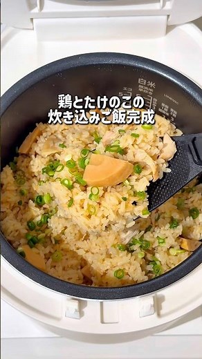 春に食べたいたけのこご飯