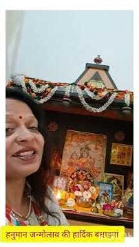 #हनुमान जन्मोत्सव की हार्दिकबधाइयां#चैती सुदी पूनम मंगल को जन्म होने पाया है साधना वार्ष्णेय