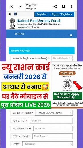 New Ration Card Kaise Banaye 2026 | Ration Card Apply Online | How to apply for ration card online