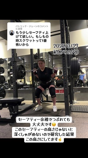 安全性を高める筋トレ法とスクワットの秘訣
