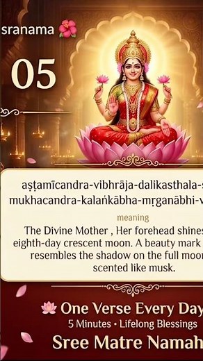 🎵🙏 Lalitha Sahasranamam Part 5 – Daily Chanting Series 🙏🕉️ #lalithasahasranamam