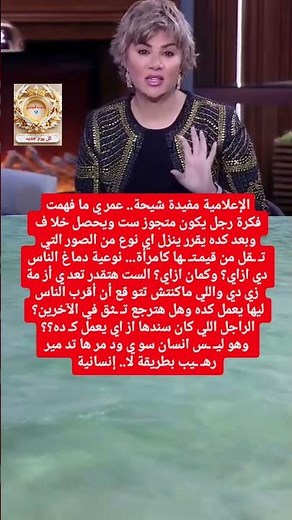 مفيدة شيحة تفتح النا ر على رجل يبتـ ز طليـ ـقته بصورها