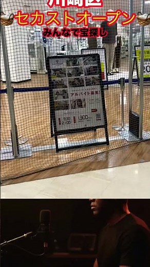 [Kawasaki Ward Daily Life] Second Street Grand Opening next to Kawasaki Racecourse #KawasakiWard ...