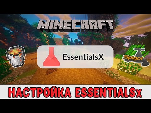 Как настроить EssentialsX | Часть 1 (config.yml)