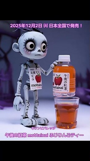 I had Fuji Apple Tea from Afternoon Tea! [Kirin] This fruit tea combines the refreshing taste of ...