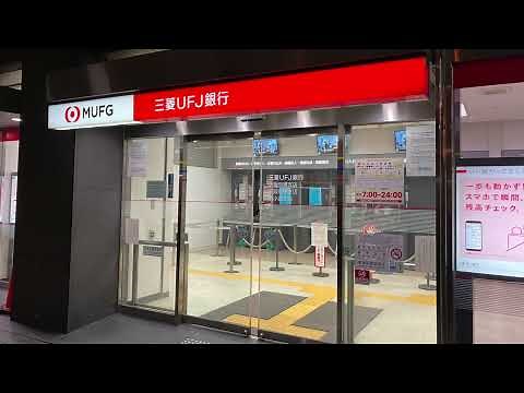 三菱UFJ銀行 大阪京橋支店 ATMコーナー 営業終了アナウンス
