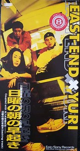 East End x Yuri - 日曜日の朝の早起き