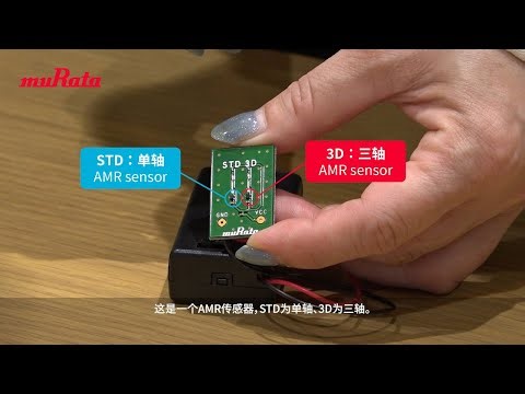 AMR传感器 演示视频