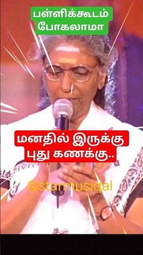 Pallikoodam Pogalama Midnight Song | Koyil Kaalai | Vijayakanth | Ilayaraja, SPB, S. Janaki #shorts