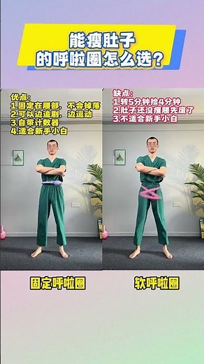 Shrink Your Waist Fast: The Ultimate Hula Hoop Guide for Beginners