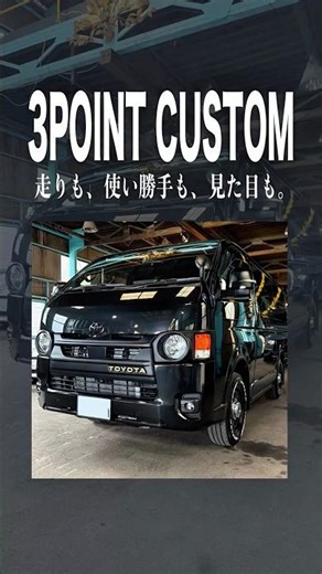 【理想の一台】さりげなく効くパーツで走りも日常も進化｜持込み取付OK