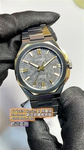 CITIZEN Series 8 Limited Edition 39.3mm Forged Carbon Fiber Dial NB6086-54E #watch #citizen