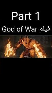 فیلم God of War دوبله فارسی #فیلم #خدای_جنگ #خدای_جنگ1 #خدای_جنگ2 #خدای_جنگ3 #خدای_جنگ4 #دوبله_فارسی