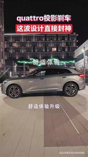 外观大气，内饰豪华，全新奥迪Q5L～#全新奥迪Q5L全系上线华为乾崑智驾 #全新奥迪Q5L #我们的35岁 #性能到顶智能到顶