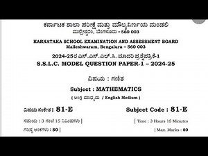 "KSEEB SSLC 2025 Mathematics Model Question Paper 81E | Question Paper & Key Answers"