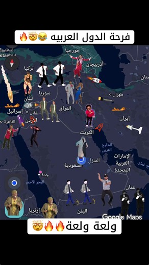 ولعة ولعة: تفاعلات شعوب العالم العربي