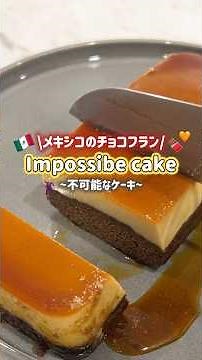 Have you heard of the chocolate flan, known as the "impossible cake" in Mexico? 🫢🇲🇽 #baking #easy...