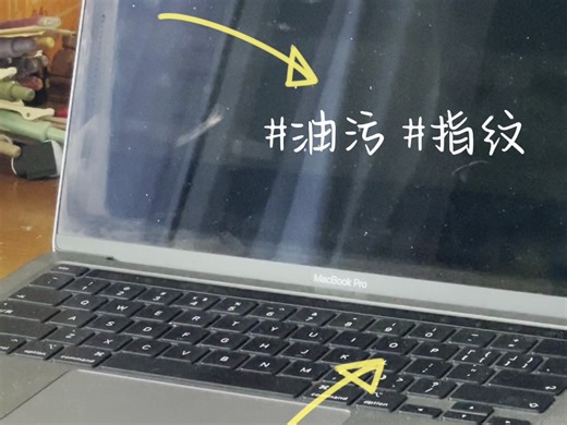 Macbook保养清洁大攻略